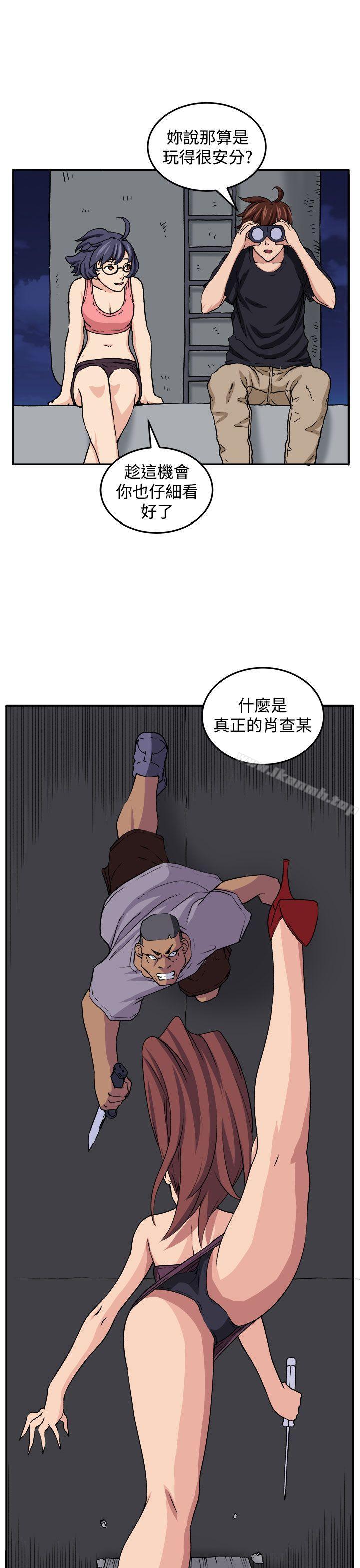 《圈套》漫画 第17話