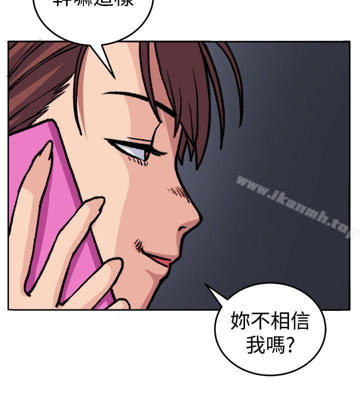 《圈套》漫画 第18話