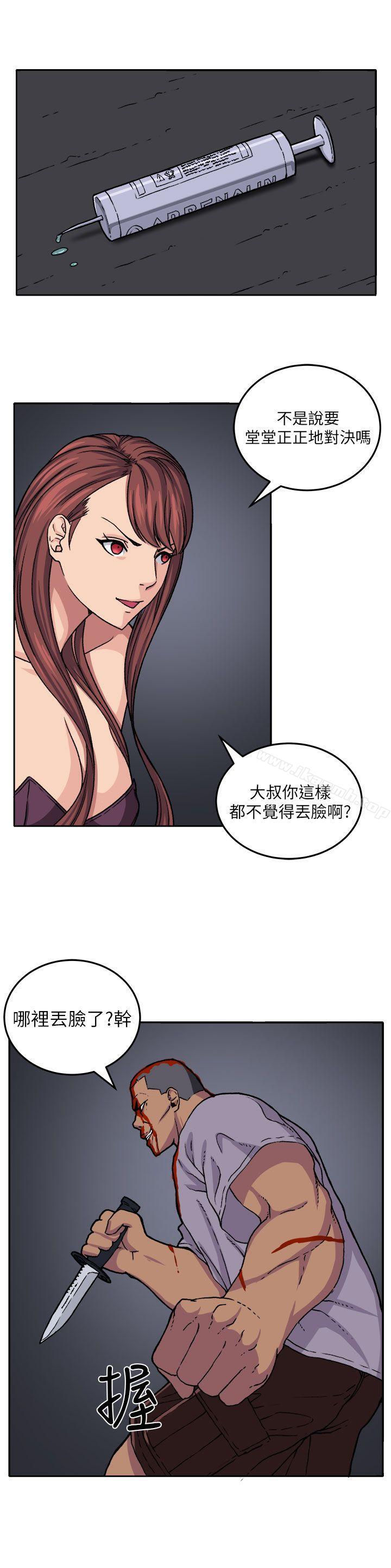 《圈套》漫画 第18話