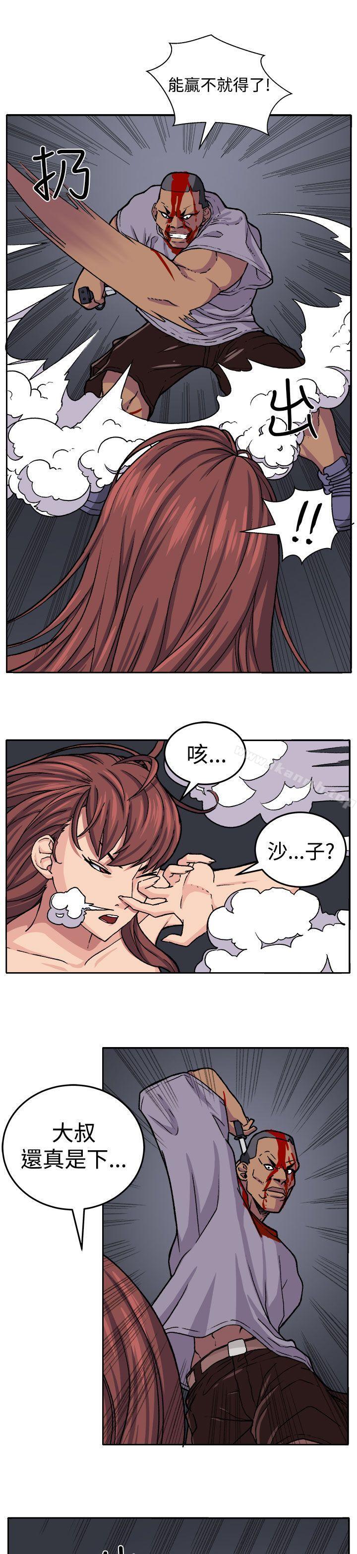 《圈套》漫画 第18話