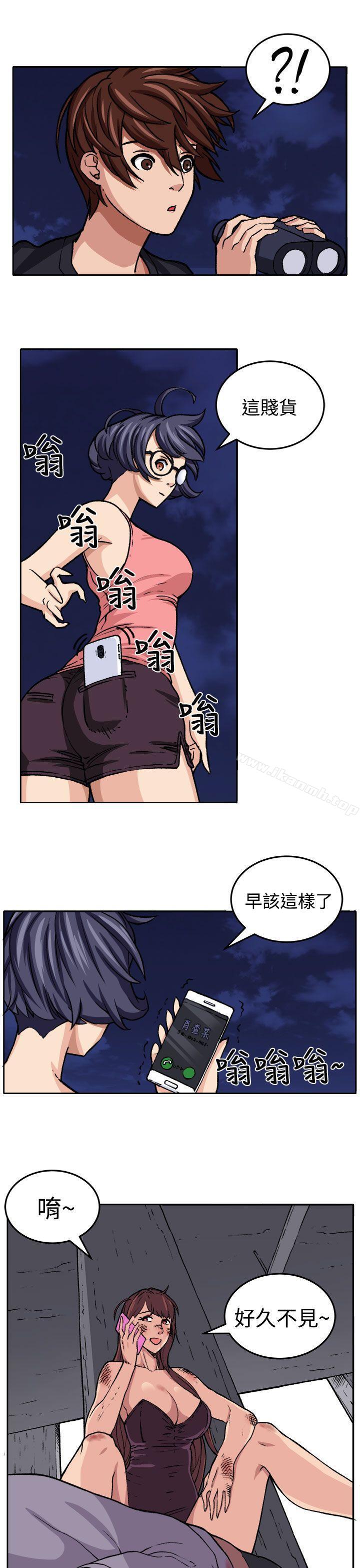 《圈套》漫画 第18話
