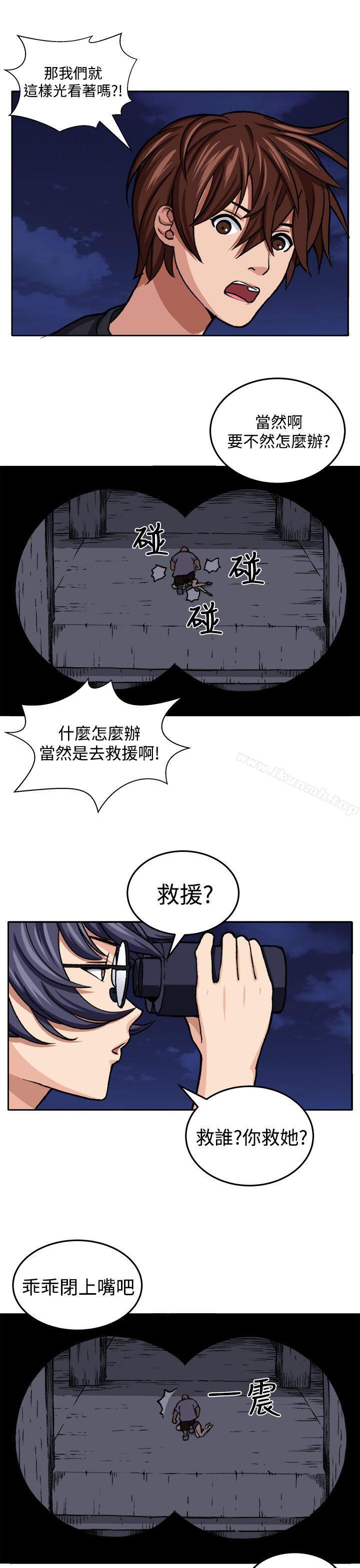 《圈套》漫画 第18話