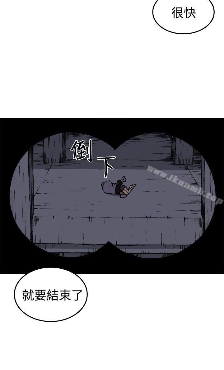 《圈套》漫画 第18話