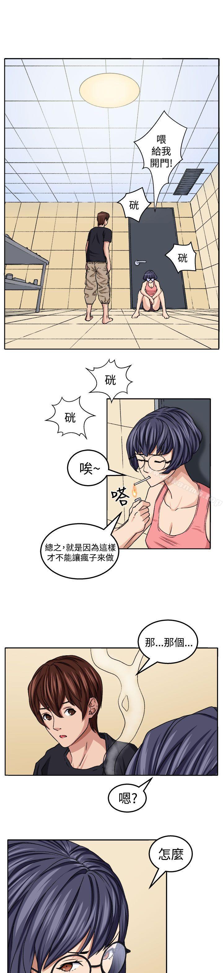 《圈套》漫画 第19話