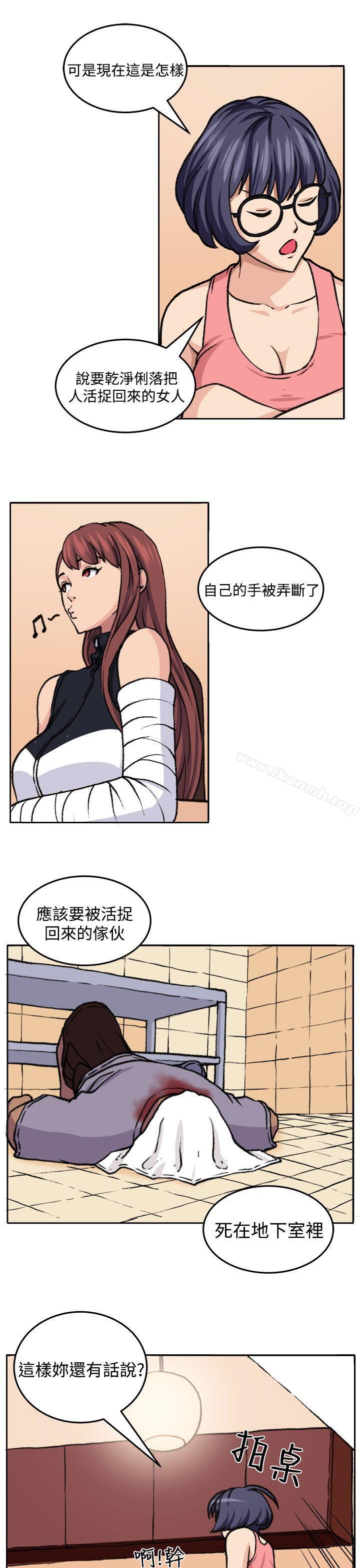 《圈套》漫画 第19話
