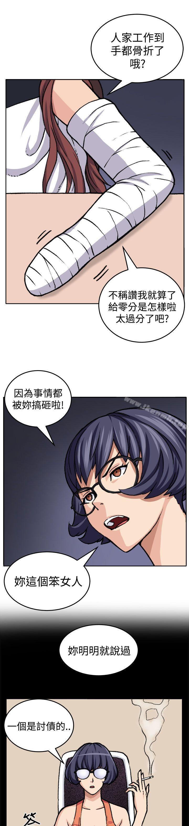 《圈套》漫画 第19話