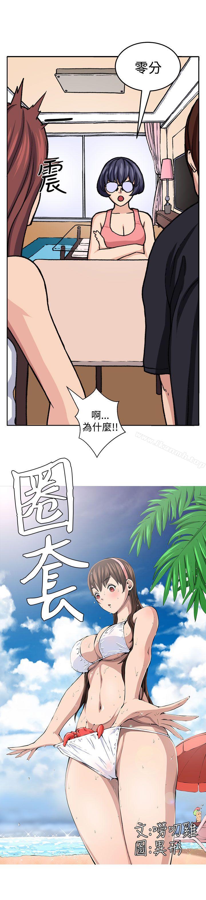 《圈套》漫画 第19話