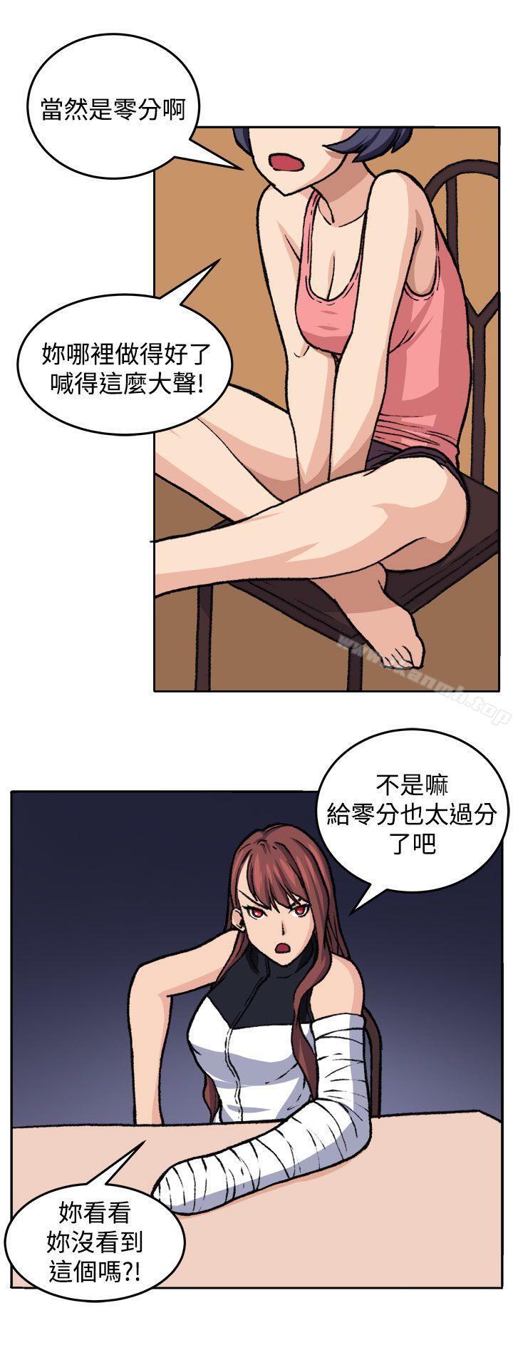 《圈套》漫画 第19話