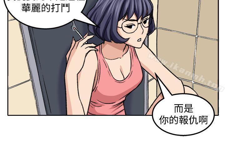 《圈套》漫画 第19話