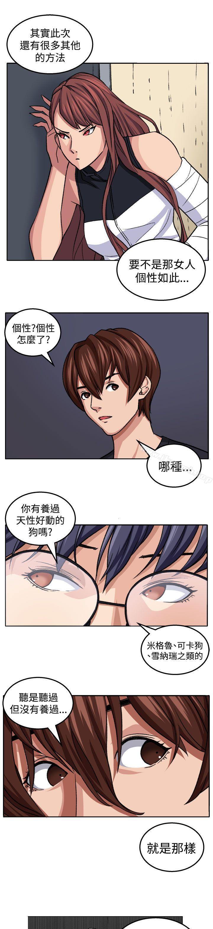 《圈套》漫画 第19話