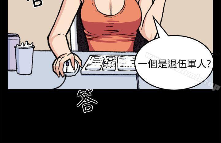 《圈套》漫画 第19話