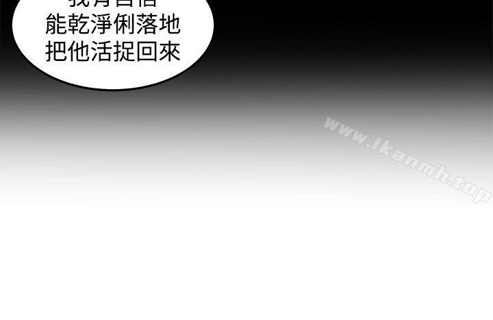 《圈套》漫画 第19話