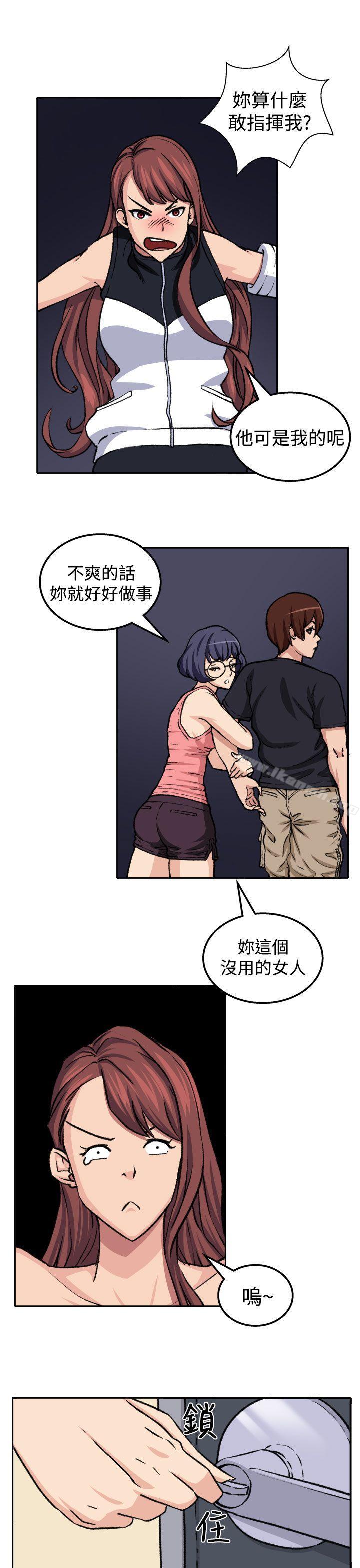 《圈套》漫画 第19話