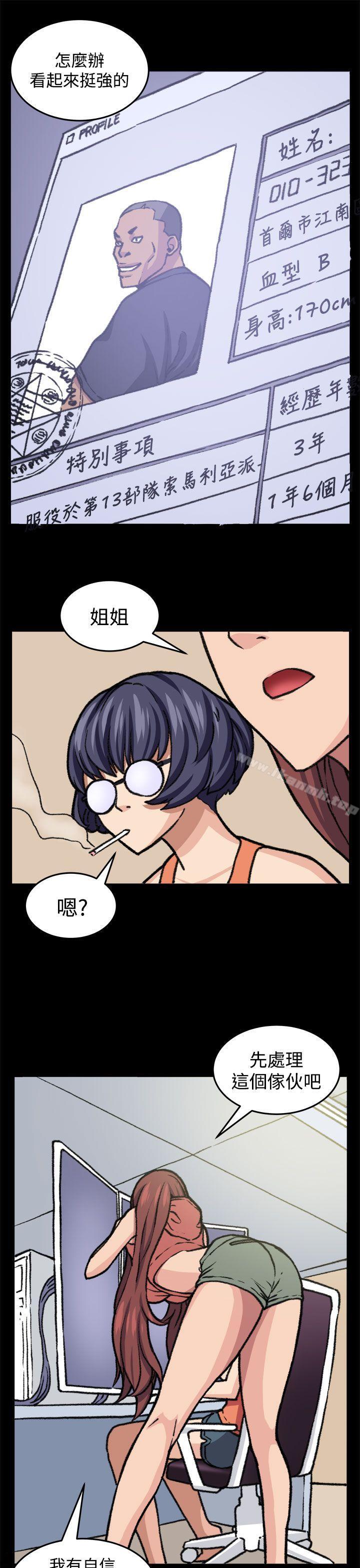 《圈套》漫画 第19話