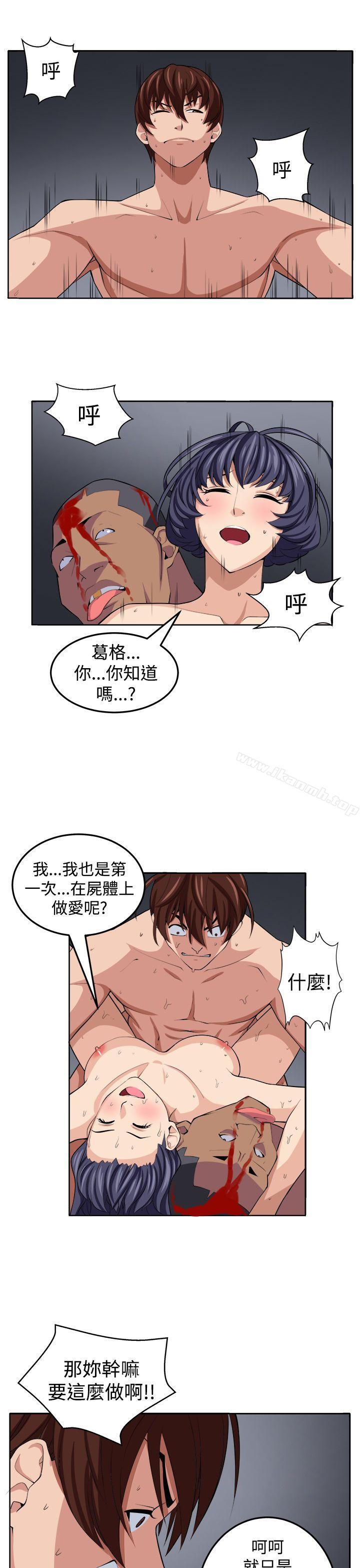 《圈套》漫画 第20話