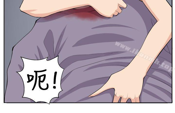 《圈套》漫画 第20話