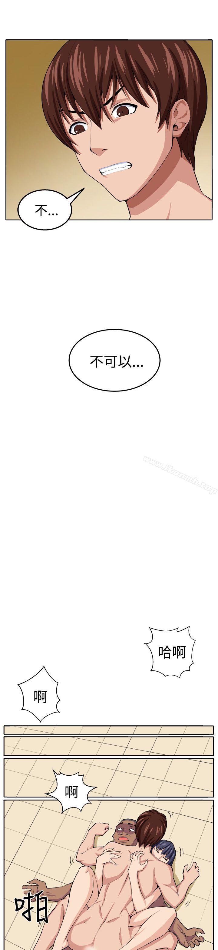 《圈套》漫画 第20話