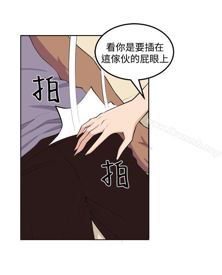 《圈套》漫画 第20話