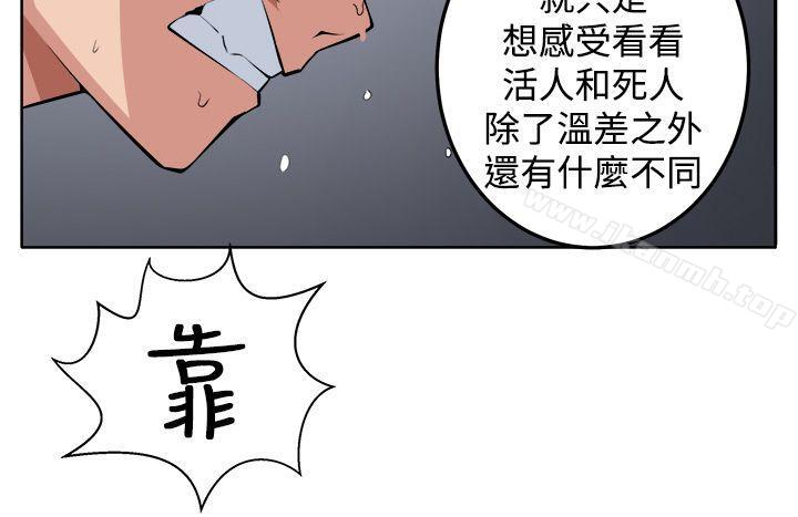 《圈套》漫画 第20話