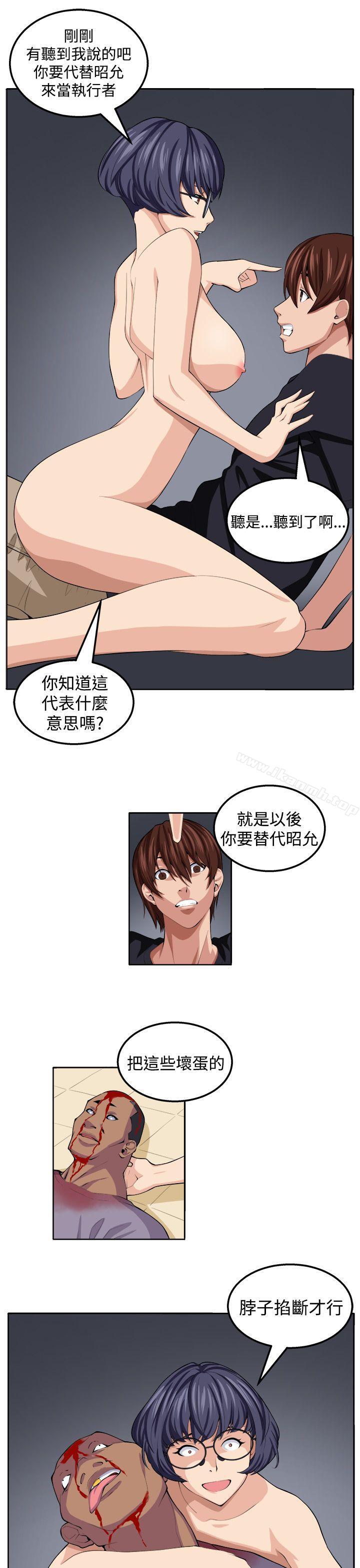 《圈套》漫画 第20話