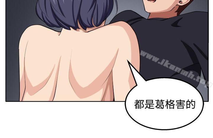 《圈套》漫画 第20話