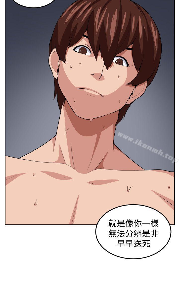 《圈套》漫画 第20話