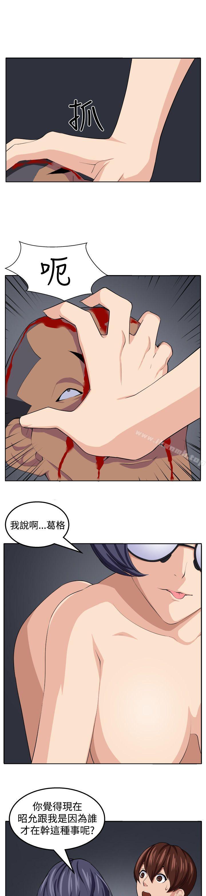 《圈套》漫画 第20話