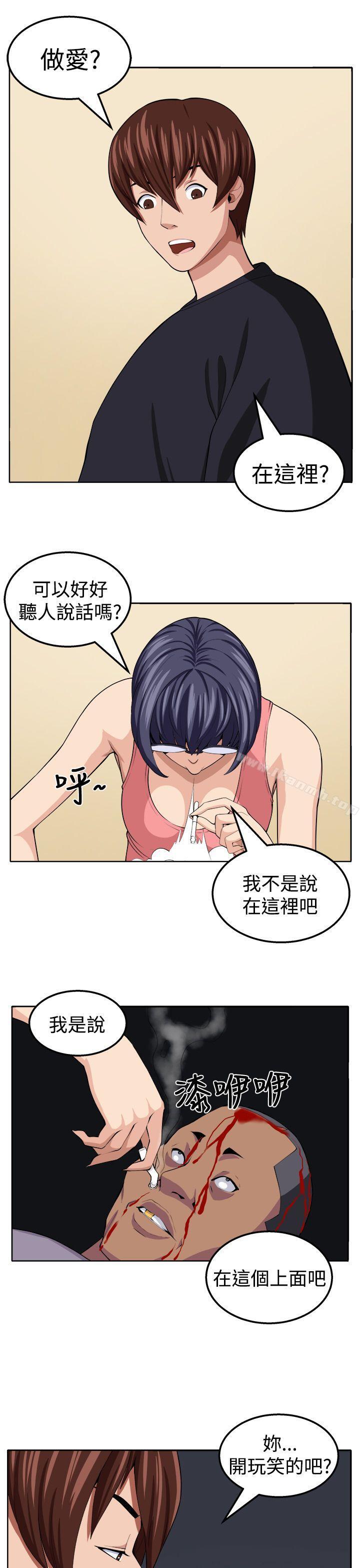 《圈套》漫画 第20話