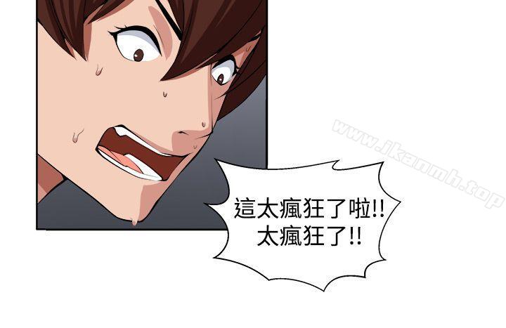 《圈套》漫画 第20話