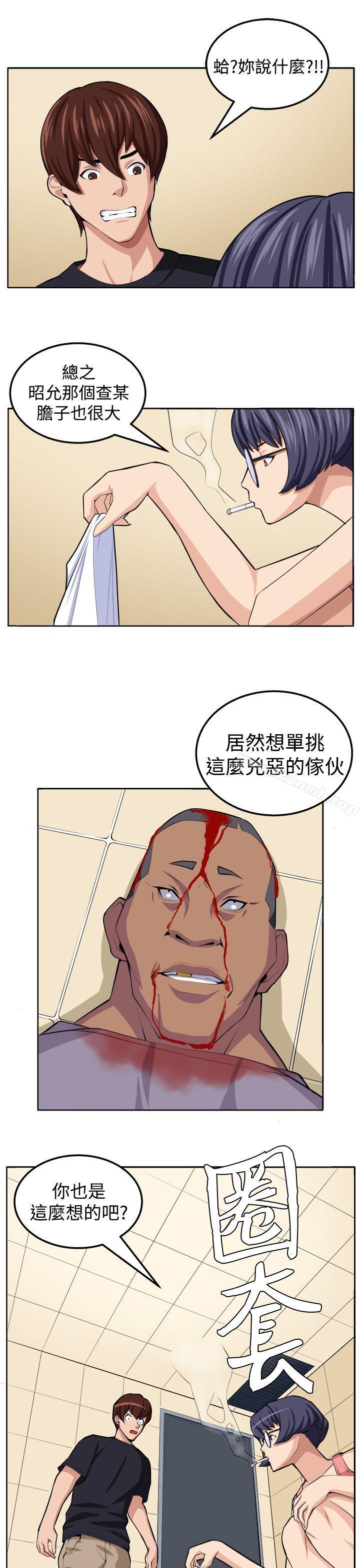 《圈套》漫画 第20話