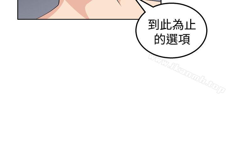 《圈套》漫画 第20話