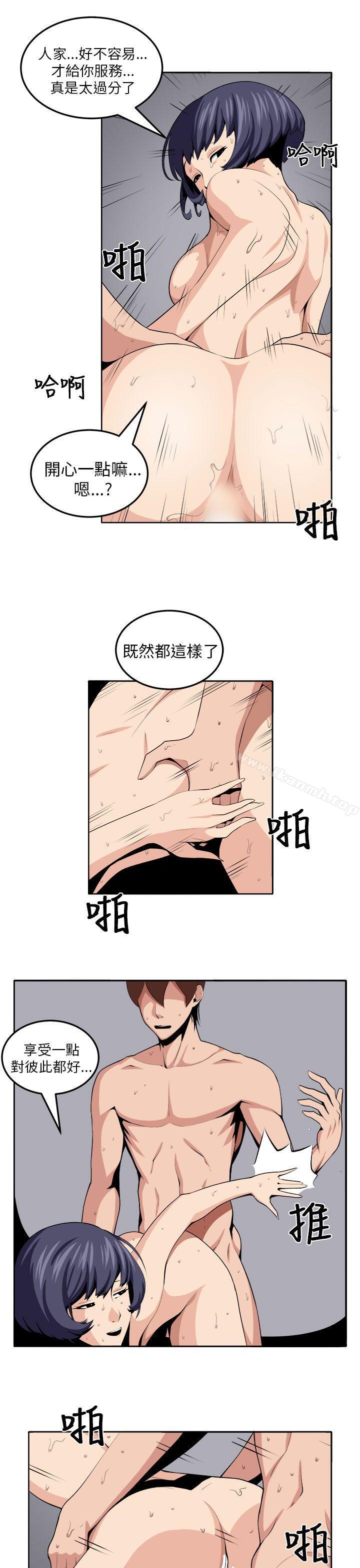 《圈套》漫画 第21話