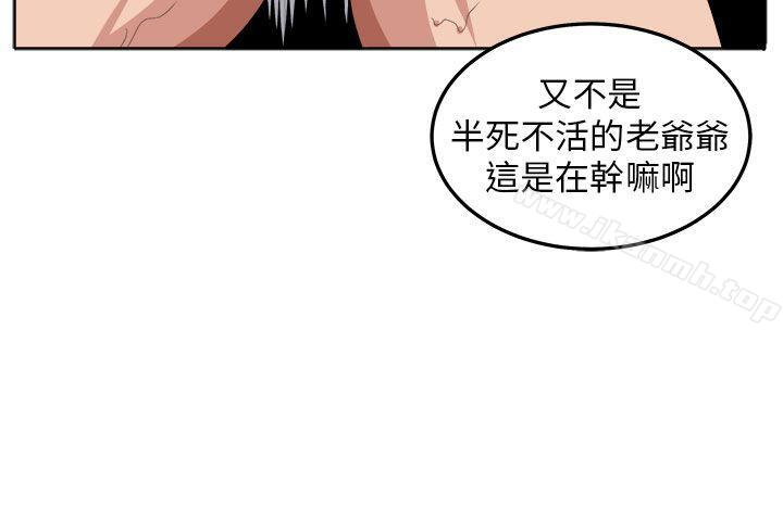 《圈套》漫画 第21話