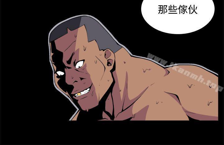 《圈套》漫画 第21話
