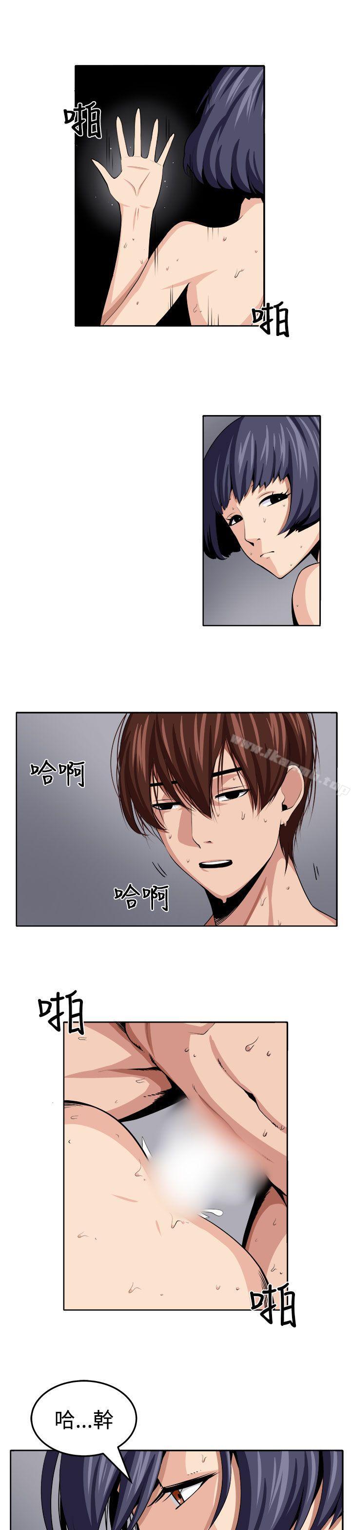 《圈套》漫画 第21話