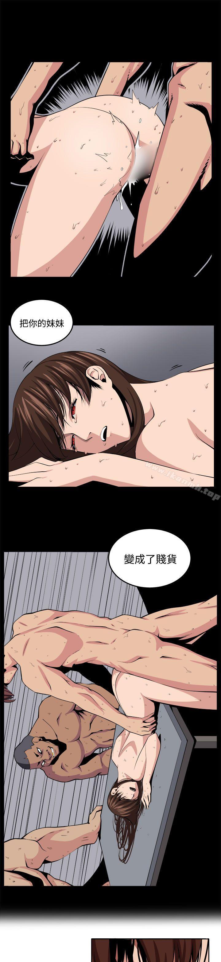 《圈套》漫画 第21話