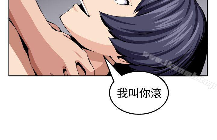《圈套》漫画 第21話