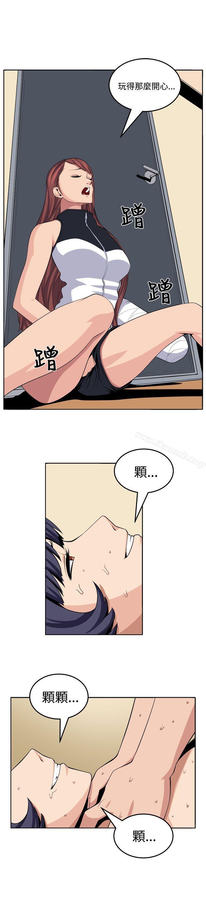 《圈套》漫画 第21話