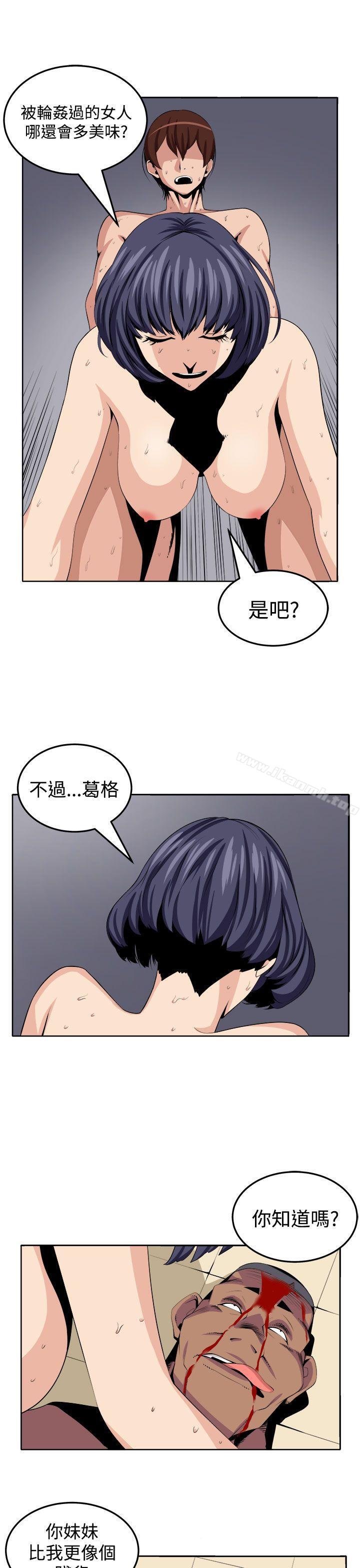 《圈套》漫画 第21話