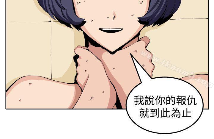 《圈套》漫画 第21話