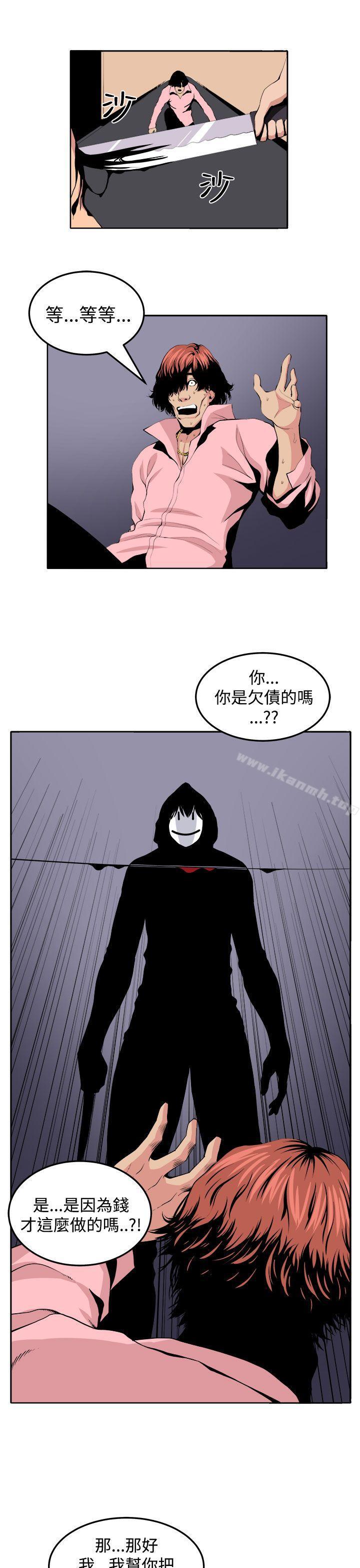 《圈套》漫画 第22話