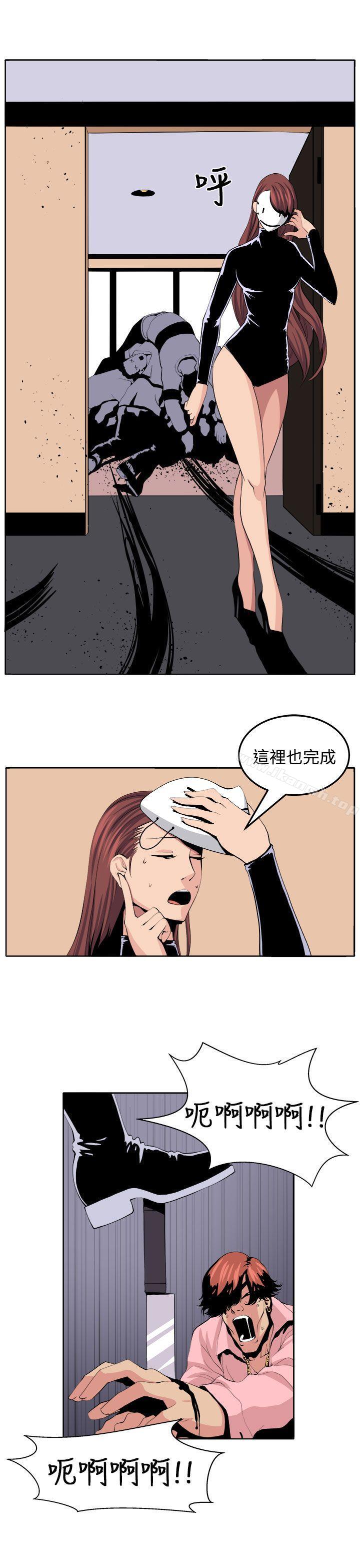 《圈套》漫画 第22話