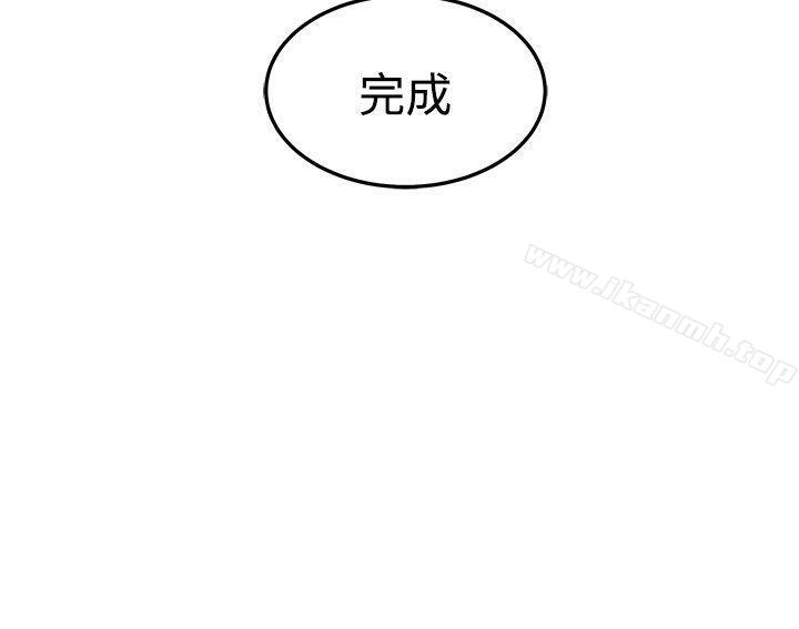 《圈套》漫画 第22話