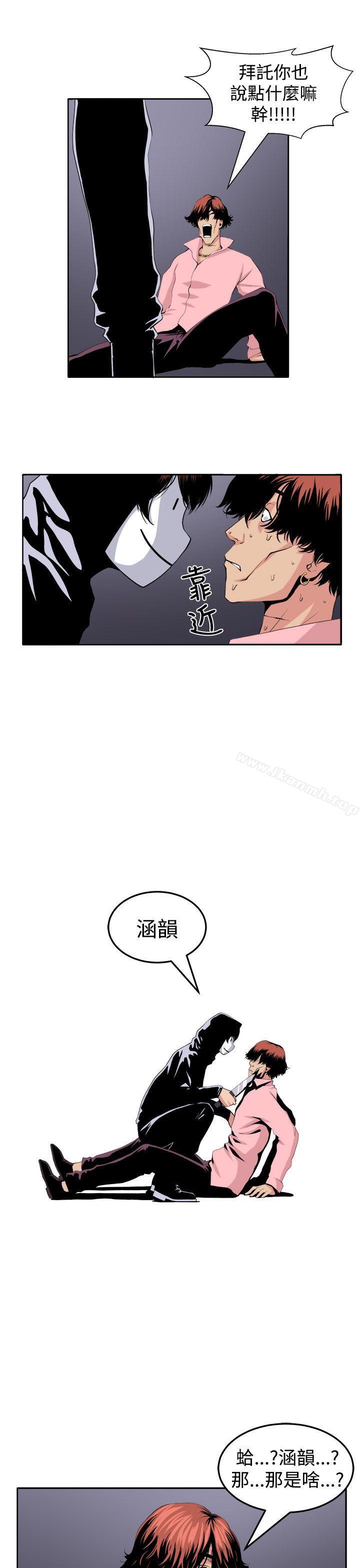 《圈套》漫画 第22話