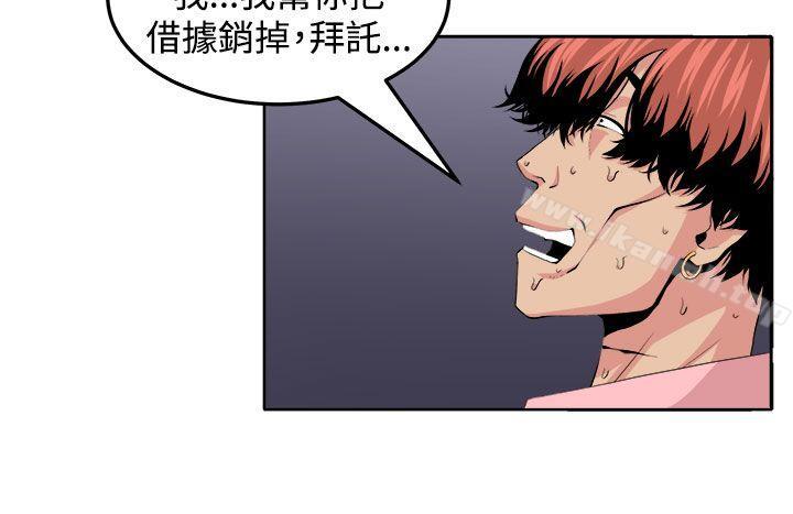 《圈套》漫画 第22話