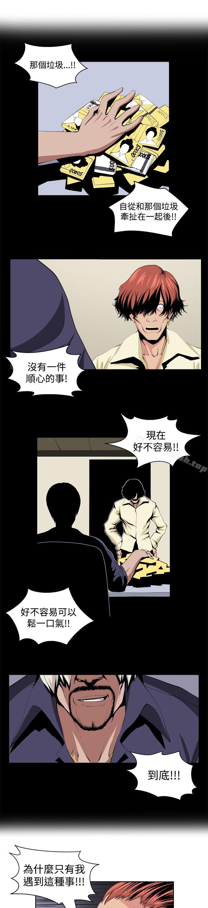 《圈套》漫画 第22話
