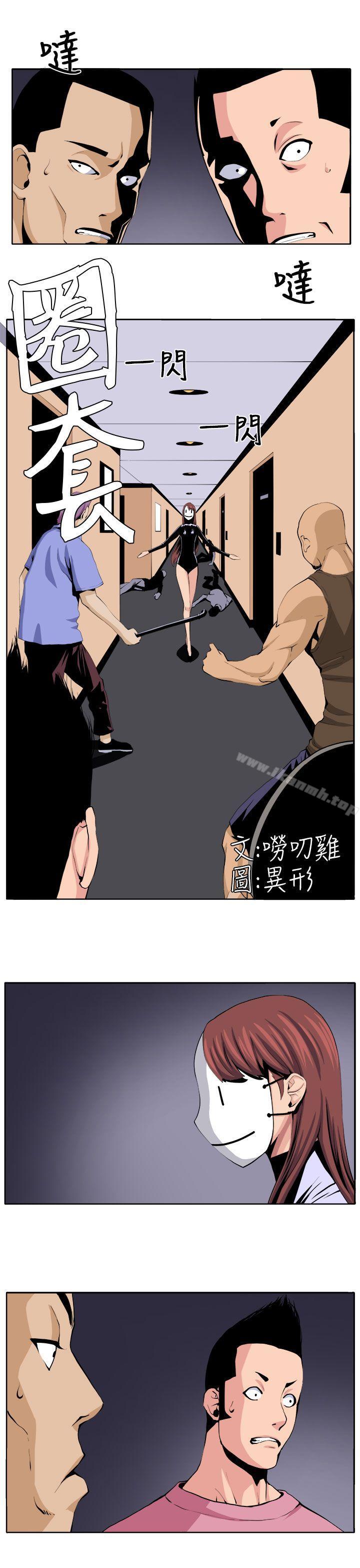 《圈套》漫画 第22話
