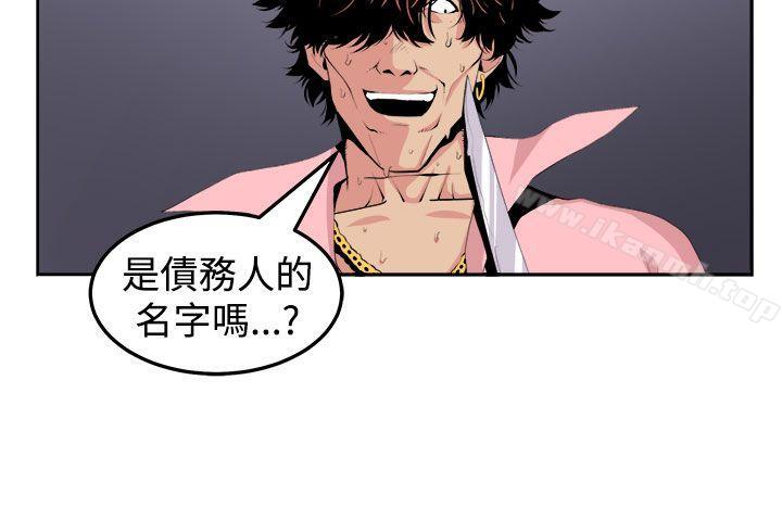 《圈套》漫画 第22話