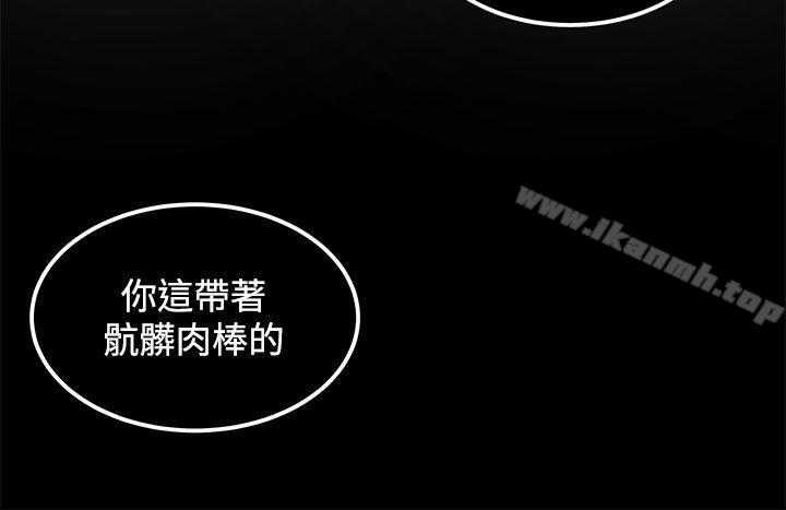 《圈套》漫画 第23話