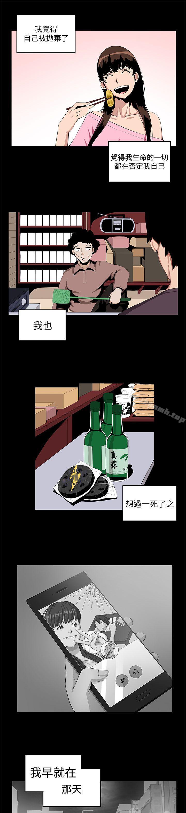 《圈套》漫画 第23話